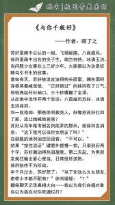 甜文校园小说推荐 好看的现代言情校园甜宠文推荐