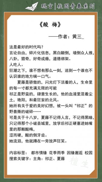 甜文校园小说推荐