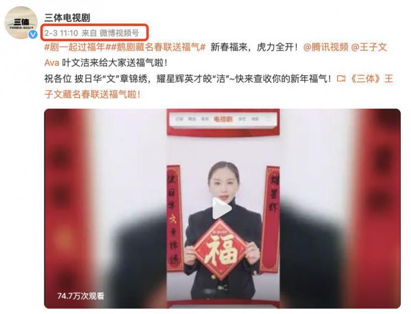 三体电视剧被国家停了