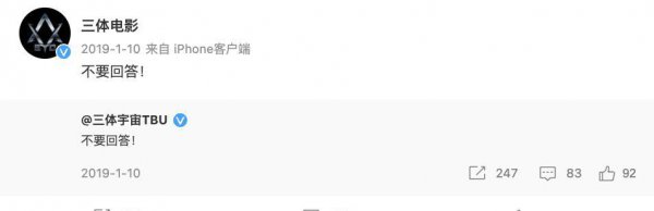 三体电视剧被国家停了