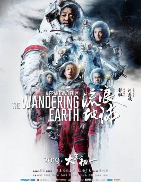 三体电视剧被国家停了