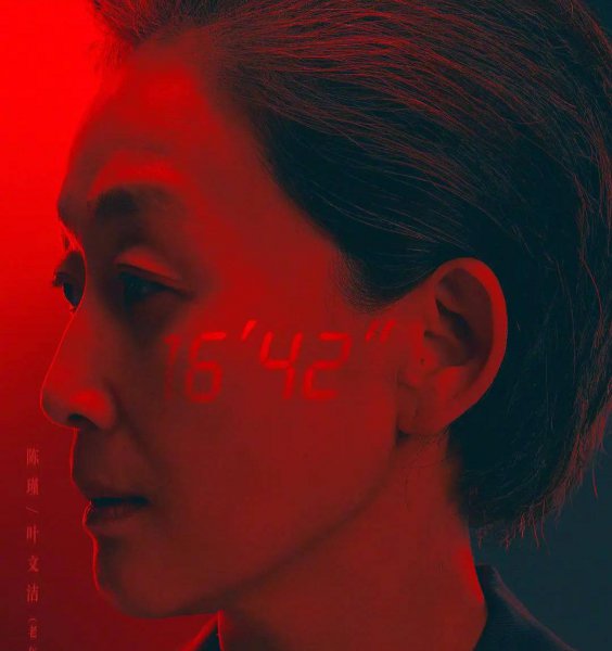 三体电视剧被国家停了