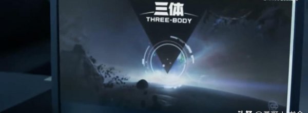 三体电视剧被国家停了