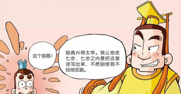 建安之杰指的是什么人