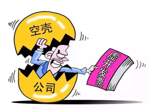 空壳公司是什么意思