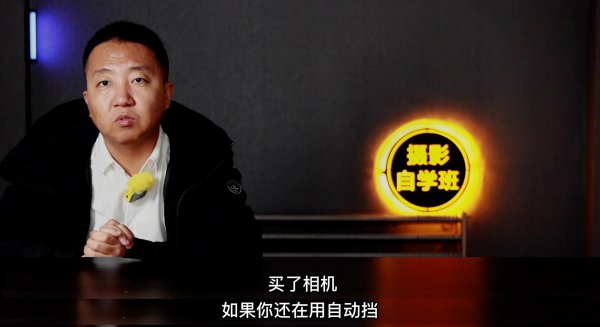 相机的m档是什么意思