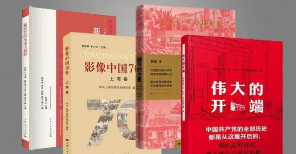 四史是指哪四史