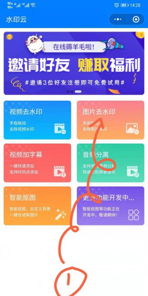 手机怎样消除水印不破坏原图