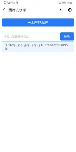 手机怎样消除水印不破坏原图