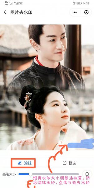 手机怎样消除水印不破坏原图