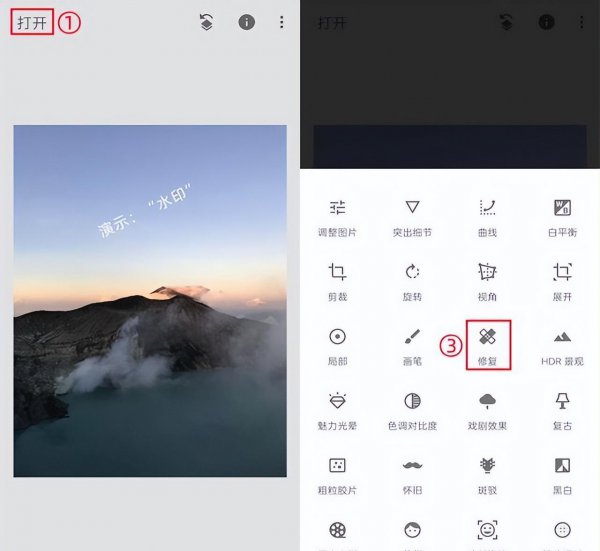 手机怎样消除水印不破坏原图