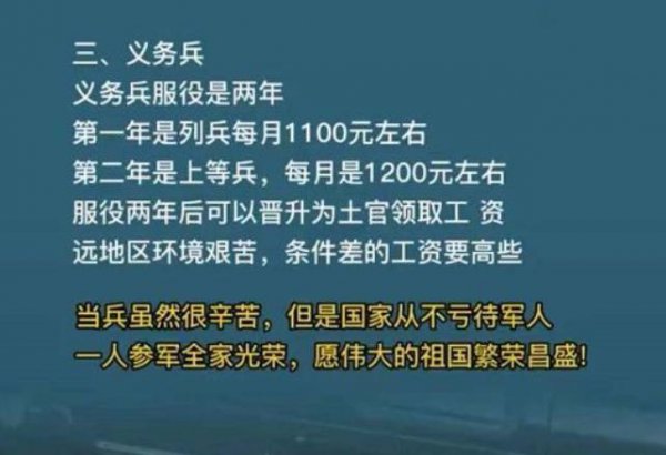 一级士官工资多少一个月