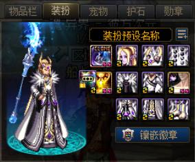 dnf徽章颜色对应部位