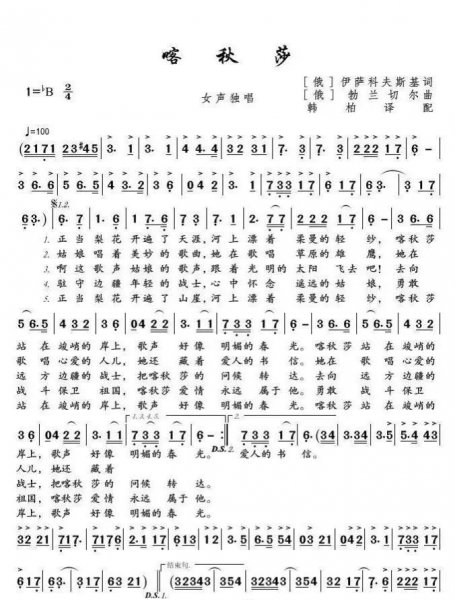 喀秋莎是什么梗到底是什么意思