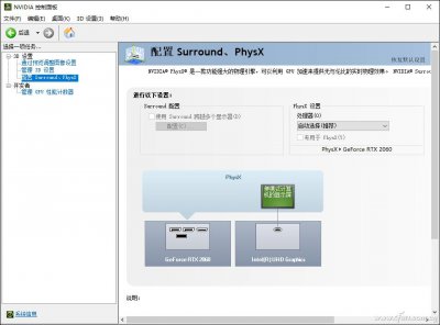 nvidia控制面板干嘛用 电脑上控制面板是什么东西