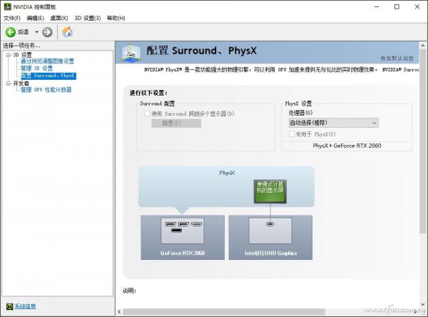 nvidia控制面板干嘛用