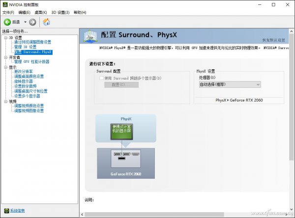 nvidia控制面板干嘛用