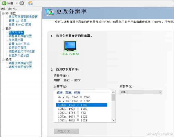 nvidia控制面板干嘛用