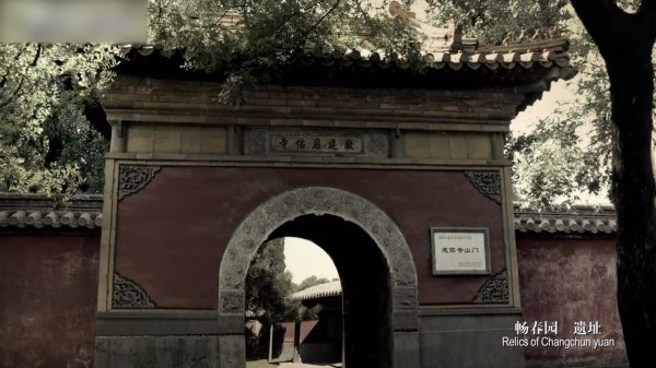 中国文化遗产圆明园资料简介