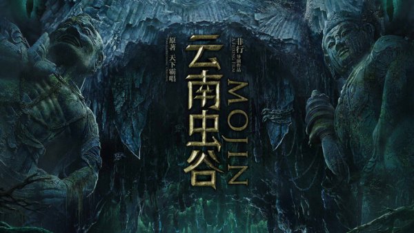 天下霸唱鬼吹灯小说顺序怎么排的