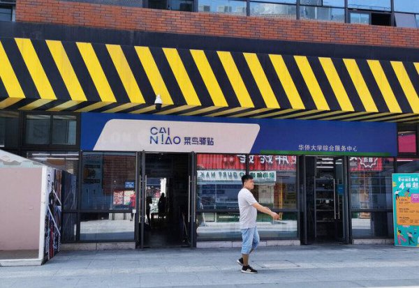 开个快递驿站要多少钱