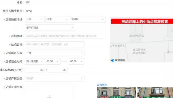 开个快递驿站要多少钱