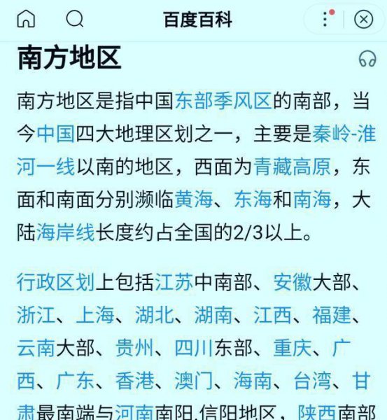 河南属于南方还是北方