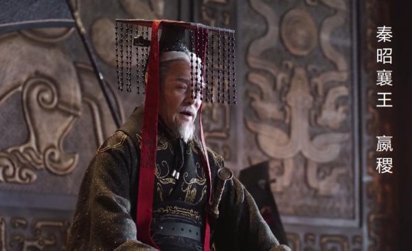 秦昭襄王是明君还是昏君