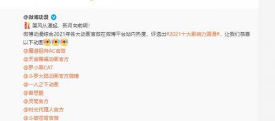 好看的国漫排行榜前十名 十大公认口碑好的经典国漫推荐