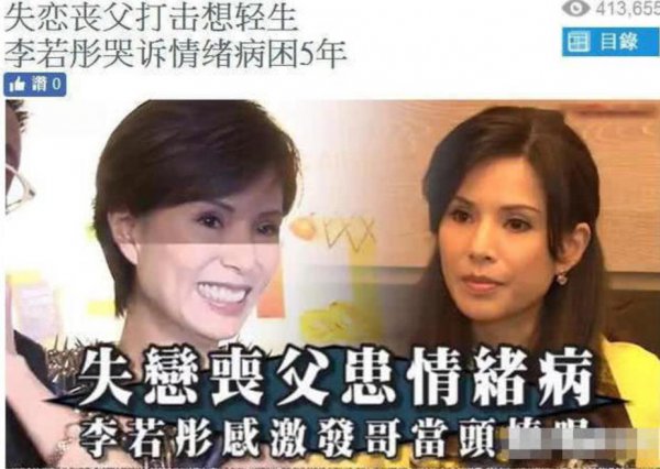 李若彤个人资料介绍