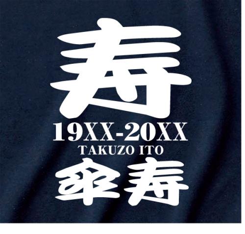 米寿是多少岁的生日