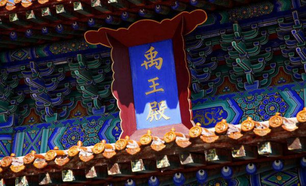 大禹精神包含哪几个方面