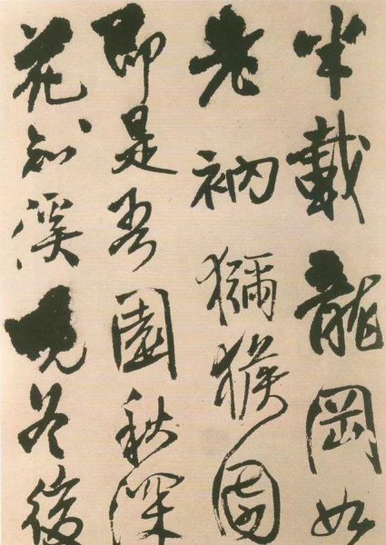 王铎是哪个朝代的书法家