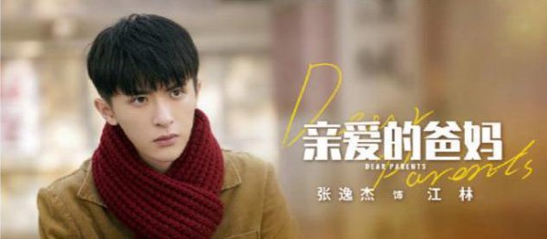 张逸杰演的电视剧或电影