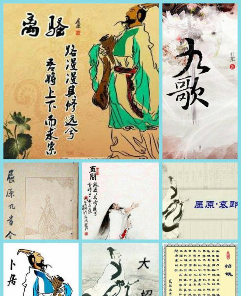 屈原写了哪些诗词作品