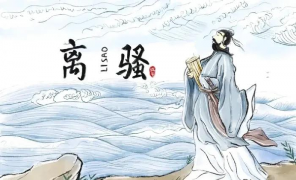 屈原写了哪些诗词作品