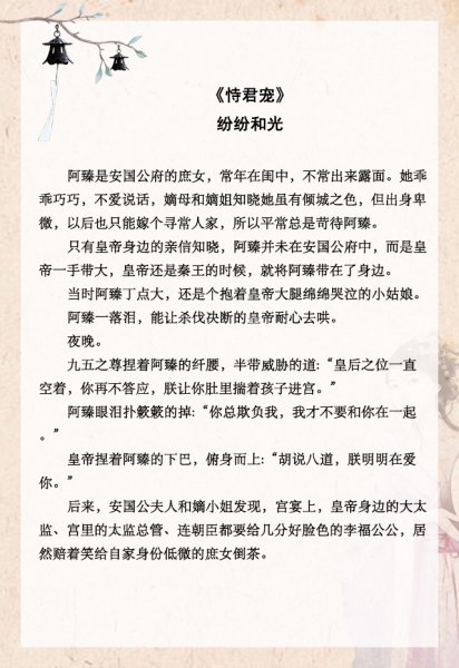 好看的帝王言情宠文推荐