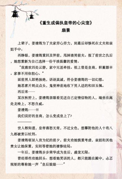 好看的帝王言情宠文推荐