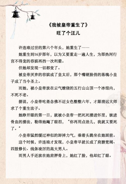 好看的帝王言情宠文推荐