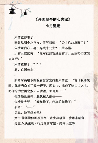 好看的帝王言情宠文推荐