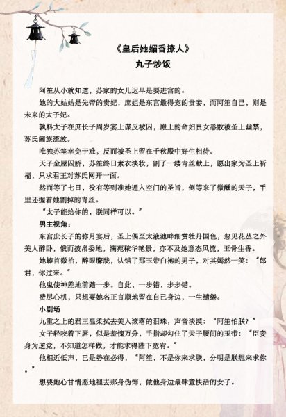 好看的帝王言情宠文推荐