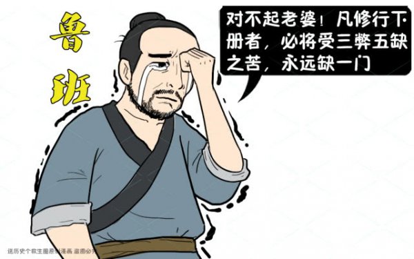 鲁班书上下册全集原版老本