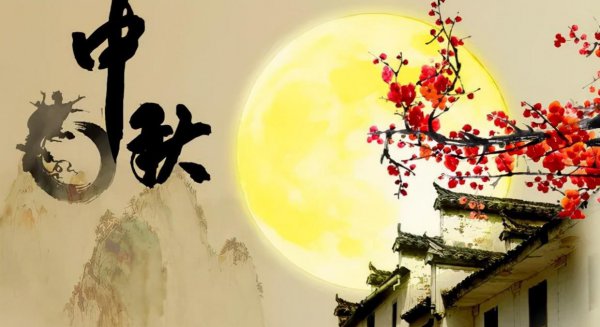 中秋节的由来和传说故事