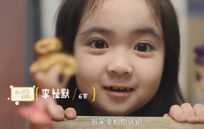 小香芋李祉默个人资料 小香芋李祉默参加过的综艺