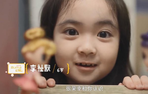 小香芋李祉默个人资料