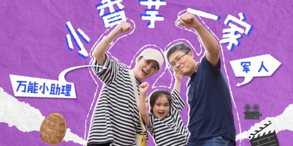 小香芋李祉默个人资料