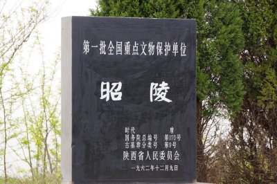 李世民的墓叫什么名字 唐太宗李世民陵墓的特别之处