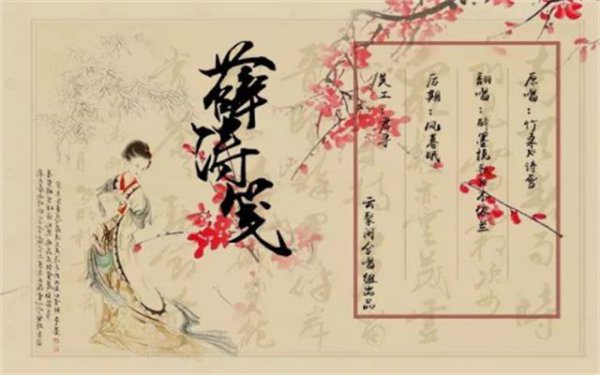 元稹的七个女人是谁