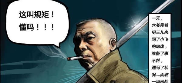 一代枭雄杜崽杜云波简介