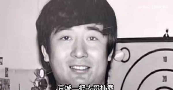 一代枭雄杜崽杜云波简介